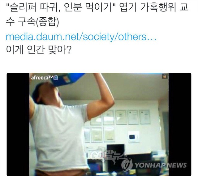 트위터 화면 캡쳐.