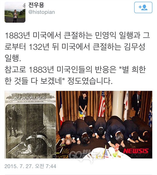 역사학자 전우용씨 트위터 화면 캡쳐.