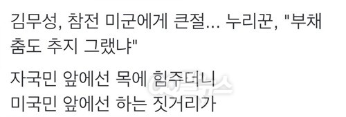 역사학자 전우용씨 트위터 화면 캡쳐.