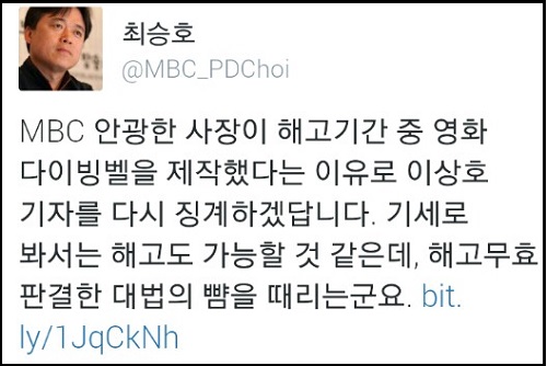 서울 중학동 주한 일본대사관 앞에 세워져 있는 일본군 위안부 ‘평화의 소녀상’. ⓒ 박상균