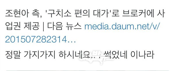 트위터 화면 캡쳐.