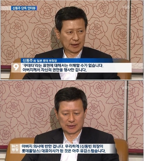 신동주 전 일본롯데 부회장이 지난달 30일과 31일 KBS와의 인터뷰에서 아버지 신격호 총괄회장이 자신을 후계자로 임명했다고 밝혔다. 인터뷰는 한국어가 아닌 일본어로 진행됐다.  ©KBS