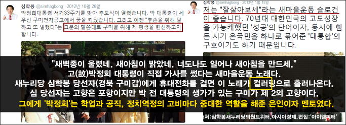 이미지출처 = 아이엠피터 블로그, 트위터, 아시아경제