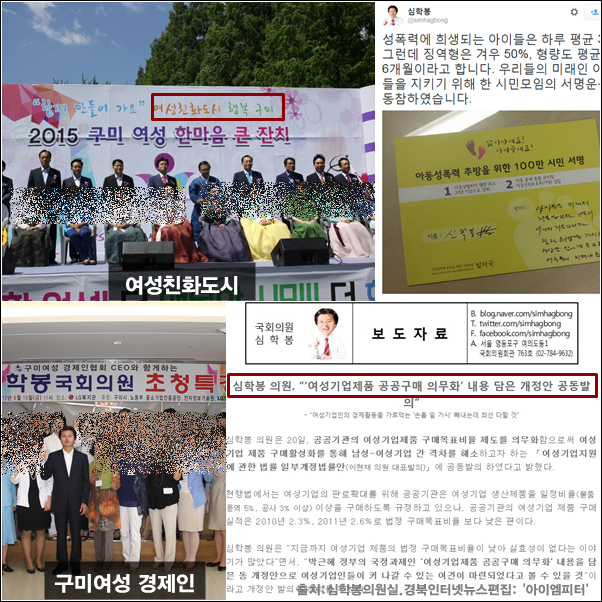 이미지출처 = 아이엠피터 블로그, 심학봉 의원실, 경북인터넷뉴스