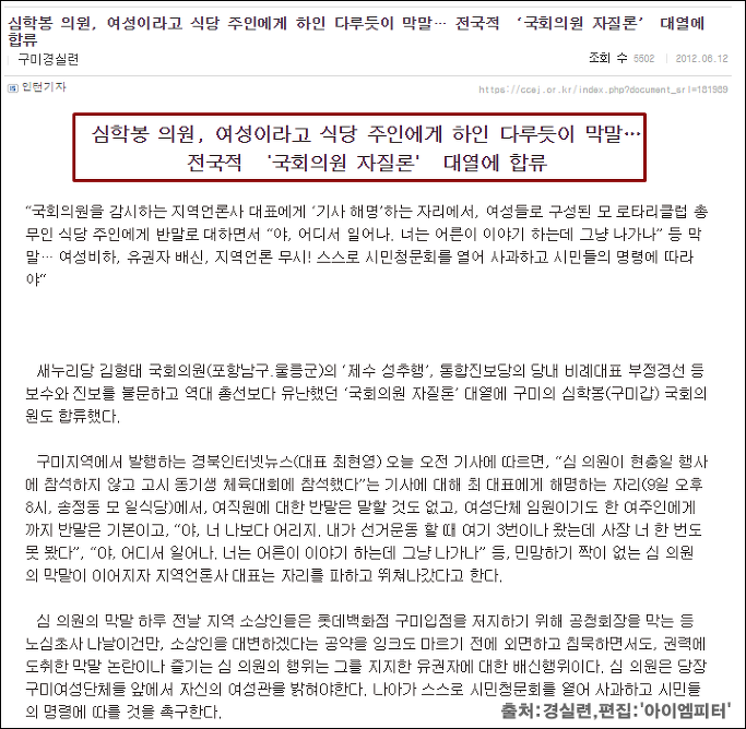이미지출처 = 아이엠피터 블로그, 경실련