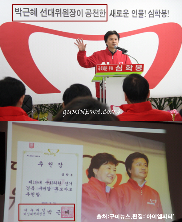 이미지출처 = 아이엠피터 블로그, 구미뉴스