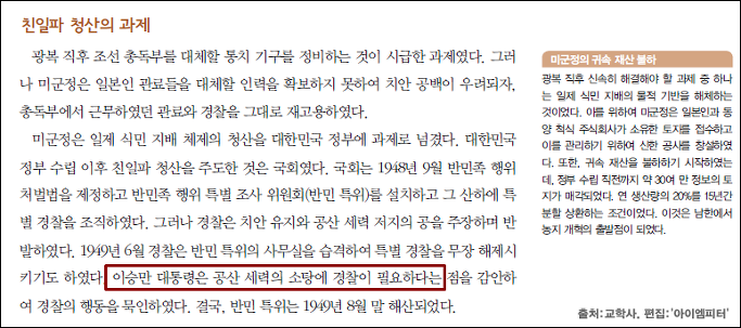 이미지출처 = 아이엠피터 블로그, 교학사