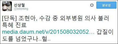 '땅콩회항' 사건으로 항소심에서 징역 10월에 집행유예 2년을 선고받고 석방된 조현아 전 대한항공 부사장이 지난 5월 22일 서울 서초동 서울중앙지법에서 나오고 있다.