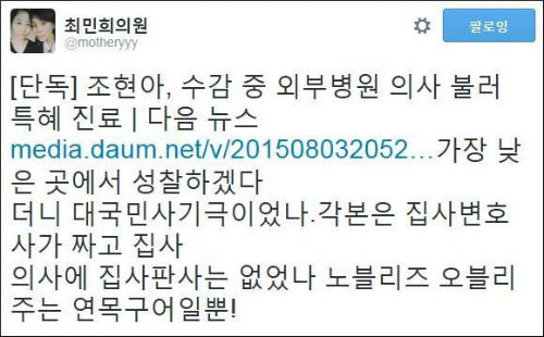 '땅콩회항' 사건으로 항소심에서 징역 10월에 집행유예 2년을 선고받고 석방된 조현아 전 대한항공 부사장이 지난 5월 22일 서울 서초동 서울중앙지법에서 나오고 있다.