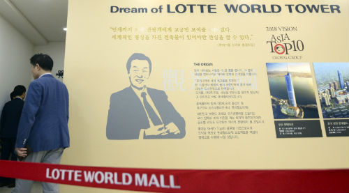 4일 서울 송파구 롯데월드타워 홍보관에서 열린 롯데그룹 긴급 사장단 회의에 롯데그룹 계열사 사장들이 참석하고 있다. <사진제공 뉴시스>