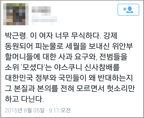 박근혜 대통령 동생 박근령씨가 4일 일본 방송에 출연해 위안부와 야스쿠니신사 참배에 대해 자신의 생각을 밝혔다. (사진=니코니코 방송 캡처)