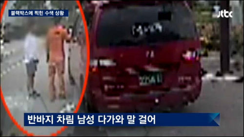 <이미지출처 = JTBC>