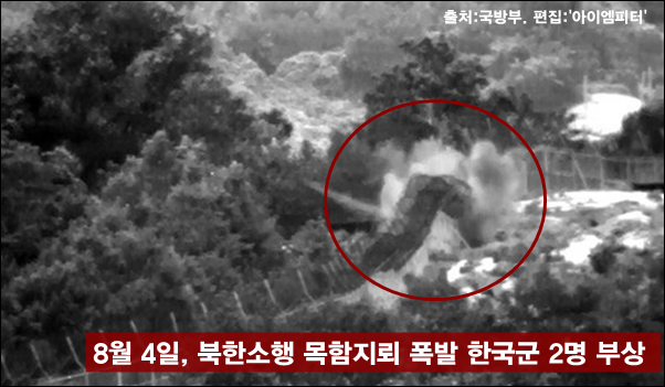 <이미지출처 = 아이엠피터 블로그, 국방부>