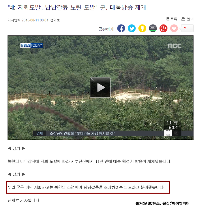 <이미지출처 = 아이엠피터 블로그, MBC 뉴스>