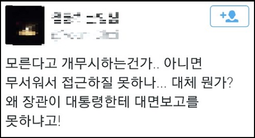 박근혜 대통령이 13일 오전 청와대에서 열린 제35회 임시 국무회의를 위해 회의실로 들어오고 있다. <사진제공=뉴시스>
