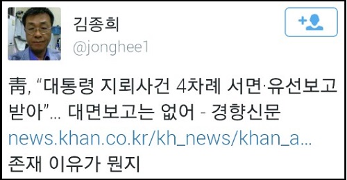 박근혜 대통령이 13일 오전 청와대에서 열린 제35회 임시 국무회의를 위해 회의실로 들어오고 있다. <사진제공=뉴시스>