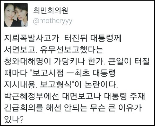 박근혜 대통령이 13일 오전 청와대에서 열린 제35회 임시 국무회의를 위해 회의실로 들어오고 있다. <사진제공=뉴시스>