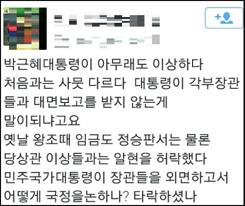 박근혜 대통령이 13일 오전 청와대에서 열린 제35회 임시 국무회의를 위해 회의실로 들어오고 있다. <사진제공=뉴시스>