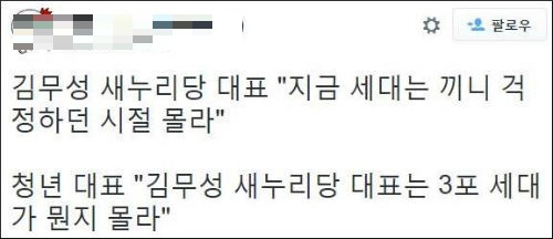 서울 여의도 국회 새누리당 대표실에서 열린 최고위원회의에서 김무성 대표와 이인제 최고위원이 이야기를 나누고 있다. <사진제공 = 뉴시스>
