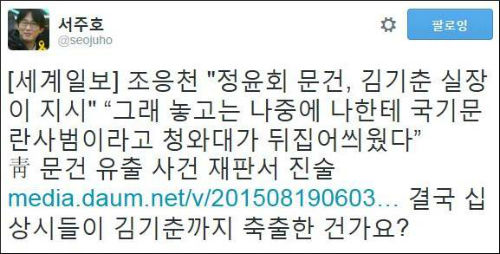 재판에 출석하는 조응천 전 비서관 <사진제공 = 뉴시스>