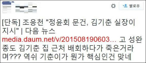 재판에 출석하는 조응천 전 비서관 <사진제공 = 뉴시스>