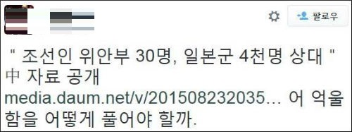 19일 오후 서울 종로구 일본대사관 앞에서 열린 1192차 일본군 위안부 문제 해결을 위한 정기수요시위에서 길원옥, 김복동 할머니와 참가자들이 일본의 사과와 배상을 요구하는 구호를 외치고 있다. <사진제공 = 뉴시스>