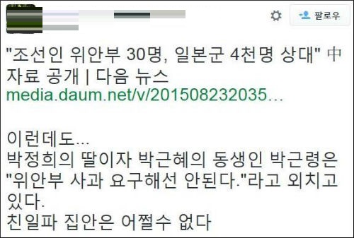 19일 오후 서울 종로구 일본대사관 앞에서 열린 1192차 일본군 위안부 문제 해결을 위한 정기수요시위에서 길원옥, 김복동 할머니와 참가자들이 일본의 사과와 배상을 요구하는 구호를 외치고 있다. <사진제공 = 뉴시스>