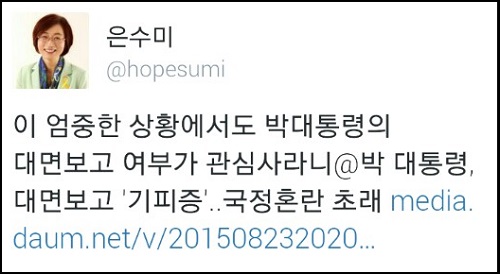 박근혜 대통령이 24일 오전 청와대에서 수석비서관 회의를 주재하고 있다. <사진제공=뉴시스>