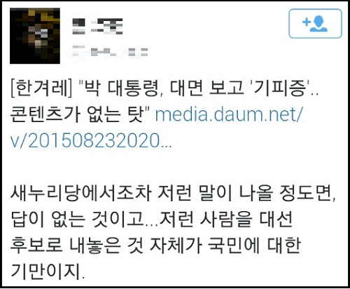 박근혜 대통령이 24일 오전 청와대에서 수석비서관 회의를 주재하고 있다. <사진제공=뉴시스>