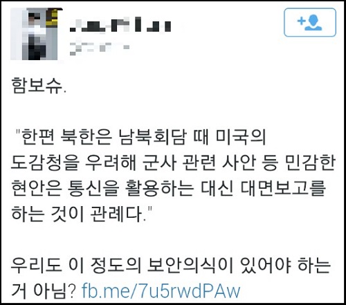 박근혜 대통령이 24일 오전 청와대에서 수석비서관 회의를 주재하고 있다. <사진제공=뉴시스>