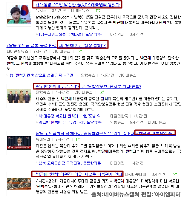 <이미지출처 = 아이엠피터 블로그, 네이버뉴스 화면 캡처>