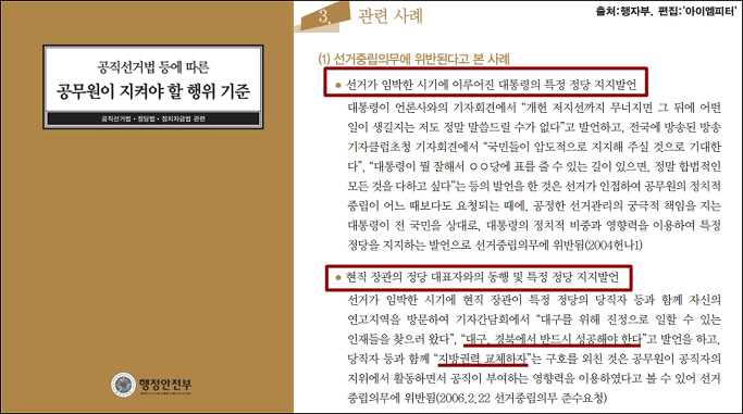 <이미지출처 = 아이엠피터 블로그, 행자부>