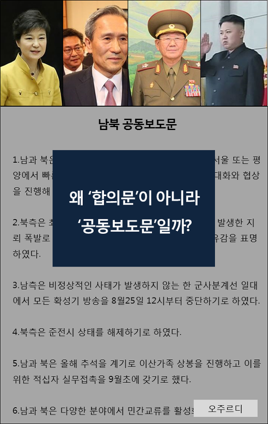<이미지출처 = 오주르디 블로그>