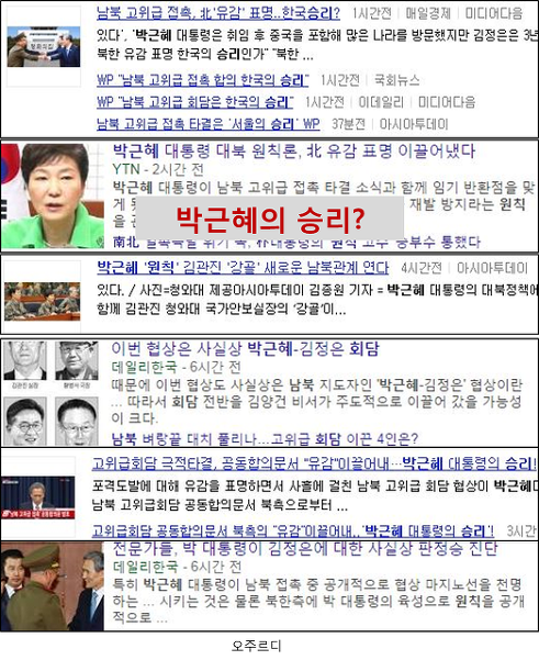 <이미지출처 = 오주르디 블로그>
