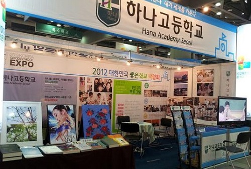 <이미지출처=하나고등학교 홈페이지>