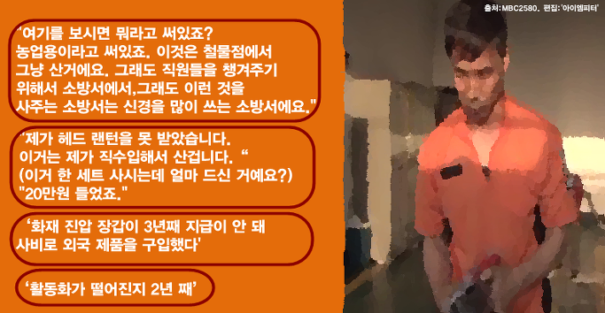 <이미지출처 = 아이엠피터 블로그, MBC>