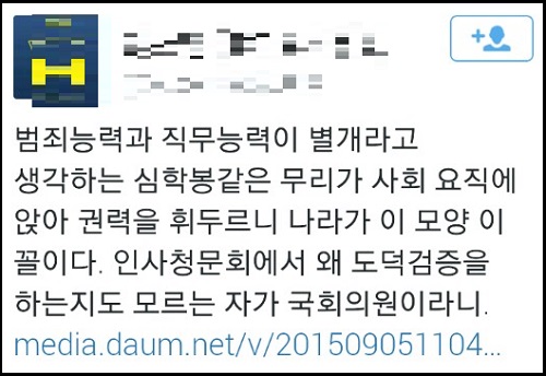 4일 오전 서울 여의도 국회 본관 220 회의실에서 열린 윤리특별위 전체회의에 앞서 한국여성단체연합 회원들이 새누리당 심학봉 의원 제명하라고 피켓을 들고 시위를 하고 있다. <사진제공=뉴시스>