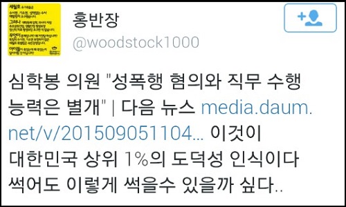 4일 오전 서울 여의도 국회 본관 220 회의실에서 열린 윤리특별위 전체회의에 앞서 한국여성단체연합 회원들이 새누리당 심학봉 의원 제명하라고 피켓을 들고 시위를 하고 있다. <사진제공=뉴시스>