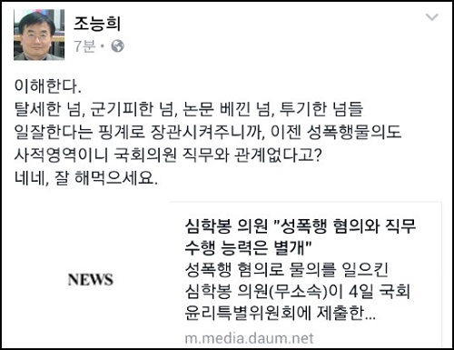 4일 오전 서울 여의도 국회 본관 220 회의실에서 열린 윤리특별위 전체회의에 앞서 한국여성단체연합 회원들이 새누리당 심학봉 의원 제명하라고 피켓을 들고 시위를 하고 있다. <사진제공=뉴시스>