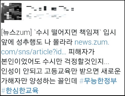 <이미지출처=JTBC 보도영상 캡처>