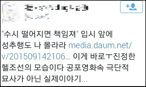 <이미지출처=JTBC 보도영상 캡처>