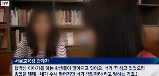 <이미지출처=JTBC 보도영상 캡처>