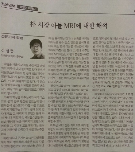 <이미지출처=10월 6일 화요일자 조선일보 A35면>