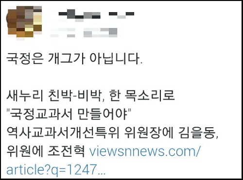 8일 서울 여의도 국회에서 열린 역사교과서 개선 특별위원회 제1차 회의에서 김을동 위원장이 모두발언하고 있다. <사진제공=뉴시스>