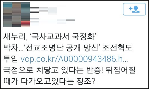 8일 서울 여의도 국회에서 열린 역사교과서 개선 특별위원회 제1차 회의에서 김을동 위원장이 모두발언하고 있다. <사진제공=뉴시스>