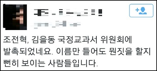 8일 서울 여의도 국회에서 열린 역사교과서 개선 특별위원회 제1차 회의에서 김을동 위원장이 모두발언하고 있다. <사진제공=뉴시스>