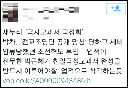 8일 서울 여의도 국회에서 열린 역사교과서 개선 특별위원회 제1차 회의에서 김을동 위원장이 모두발언하고 있다. <사진제공=뉴시스>