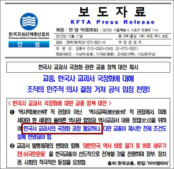 <이미지제공 = 아이엠피터 블로그, 한국교총>