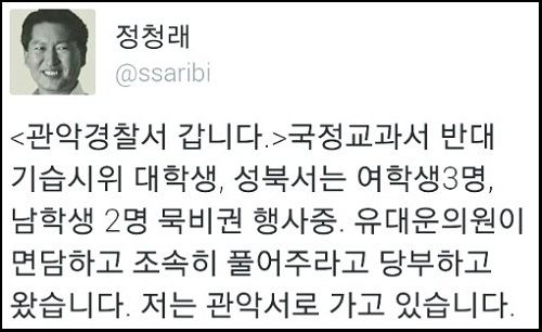 경찰이 12일 오후 서울 광화문 광장 이순신장군 동상 앞에서 정부의 역사 교과서 국정화에 반대하는 기습시위를 벌인 학생을 연행하고 있다. <사진제공=뉴시스>