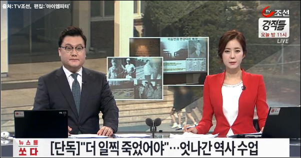 <이미지출처 = 아이엠피터 블로그, TV조선>